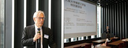 「大阪大学精密工学会特別講演会」開催のご報告